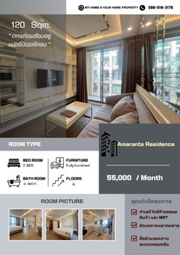 💎For rent 📍 Amaranta Residence 📍 Rent Prices 55,000/ month.