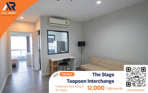 รูปภาพ 🔥 Beautiful room near MRT interchange, ready to move in! The Stage Taopoon | 12,000 THB/month