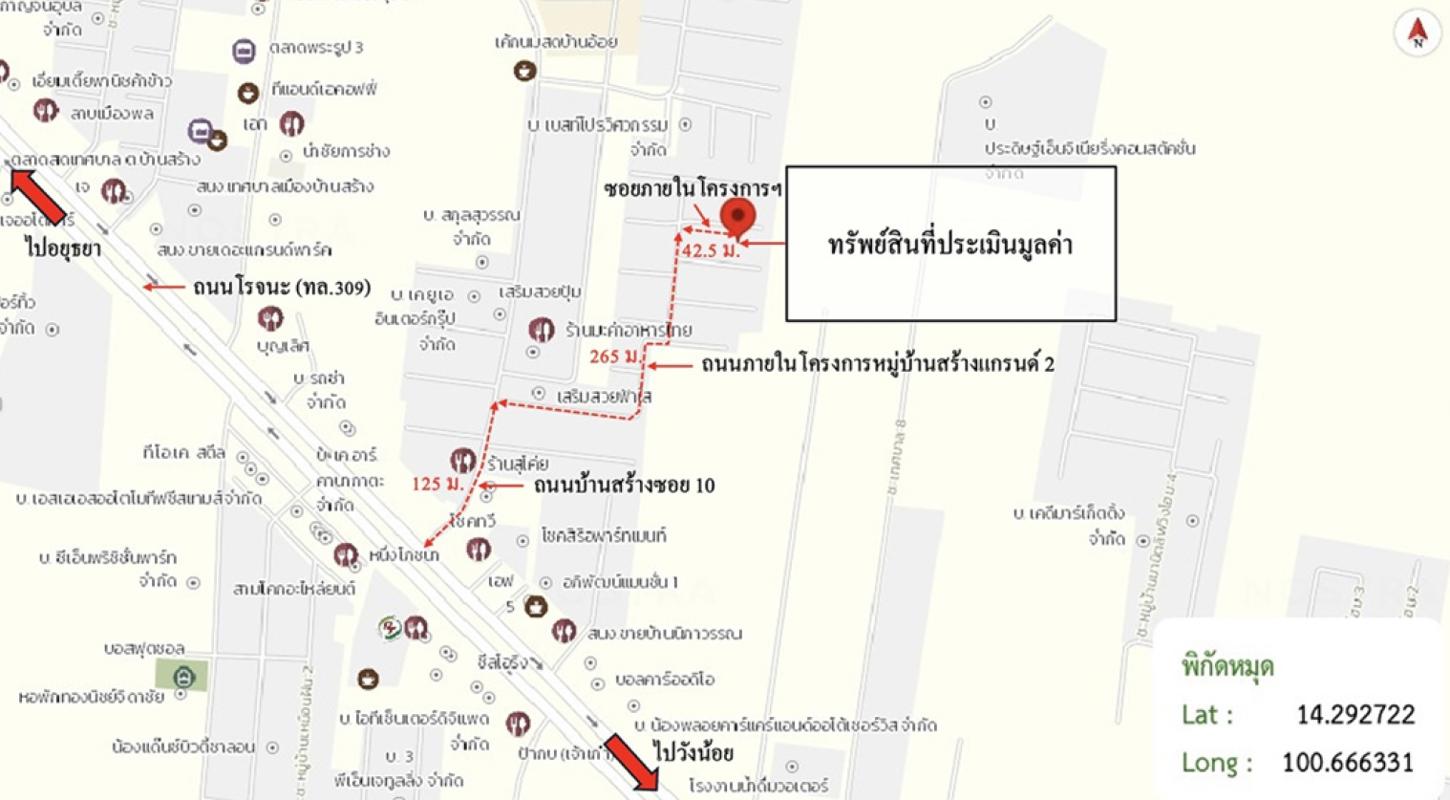 รูป ทาวน์เฮ้าส์ 19.5 ตร.วา บ้านสร้างแกรนด์ 2 บางปะอิน พระนครศรีอยุธยา 1.6M - รูปที่ 12/12