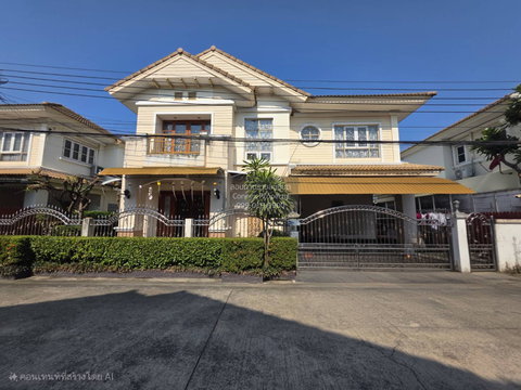 ขายบ้าน บ้านธีรินทร์ อินทราวาส บางระมาด เขต ตลิ่งชัน กรุงเทพ CX-150812 ✅ ทักไลน์ @connexproperty ตอบทันที ทีมงานมืออาชีพ ✅