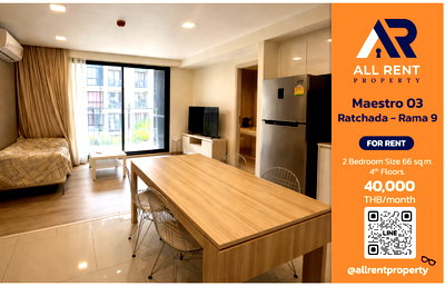 เช่าคอนโด รัชดาภิเษก 3 : ⚡ Rare Unit! ห้องใหญ่ 2 ห้องนอน Maestro 03 Ratchada - Rama 9 ฟังก์ชันครบ ใจกลางพระราม 9 