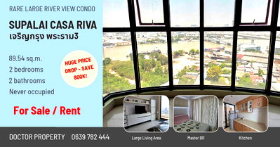 Condos for rent : 🔥 Supalai Casa Riva For RENT / Rare large river-view condo unit 2 beds | 90 sq.m. | never occupied 🔥 