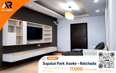 คอนโดให้เช่า : 🏢 คอนโดให้เช่า Supalai Park Asoke - Ratchada (ศุภาลัย ปาร์ค อโศก - รัชดา) ห้องกว้าง อยู่สบาย ฟีลบ้านกลางเมือง