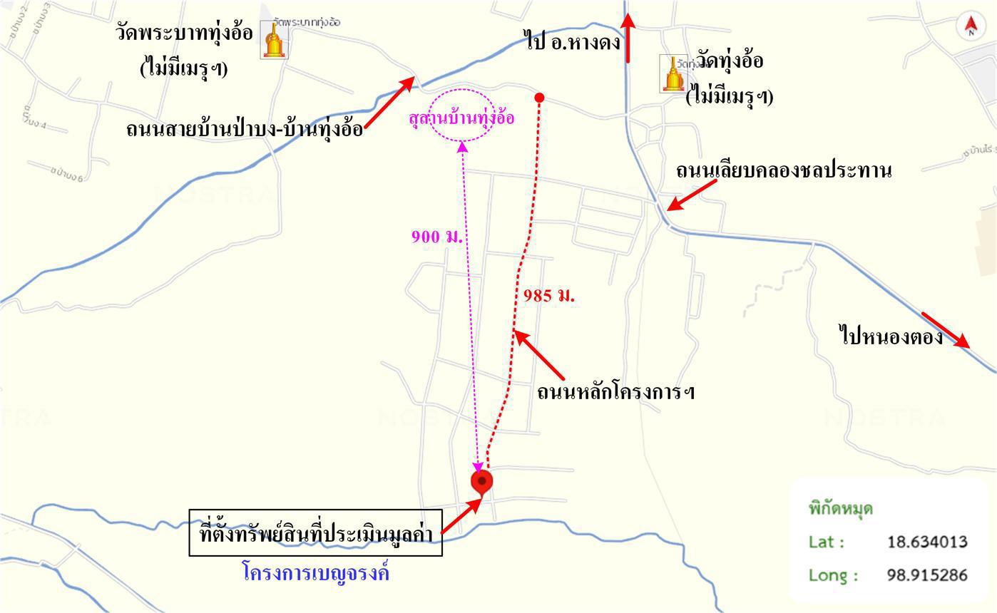 รูป บ้านเดี่ยว 912 ตร.วา สันป่าตอง เชียงใหม่ 17M - รูปที่ 53/54