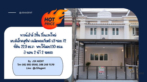 ขายด่วน🔥ทาวน์เฮาส์ 2 ชั้น 3 ห้องนอน  ✨ รีโนเวทใหม่ทั้งหมด ✨