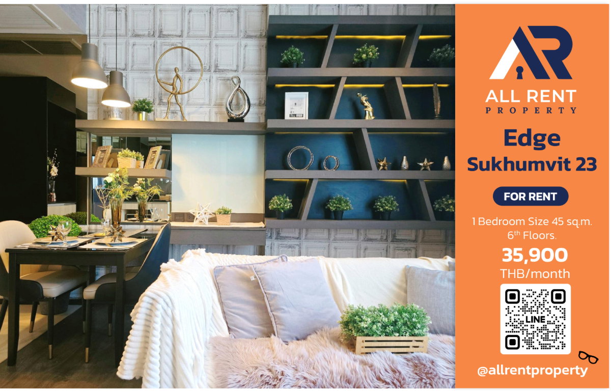 รูป 🏢 คอนโดให้เช่า Edge Sukhumvit 23 (เอดจ์ สุขุมวิท 23) ใครทำงานอโศก ต้องดูห้องนี้ก่อน ติด BTS อโศก และMRT สุขุมวิท - รูปที่ 1/12