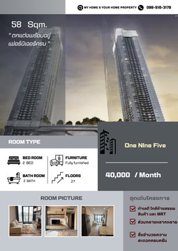 💎For rent 📍 One NIne Five 📍 Type 2 beds Rent Prices 40,000/ month.