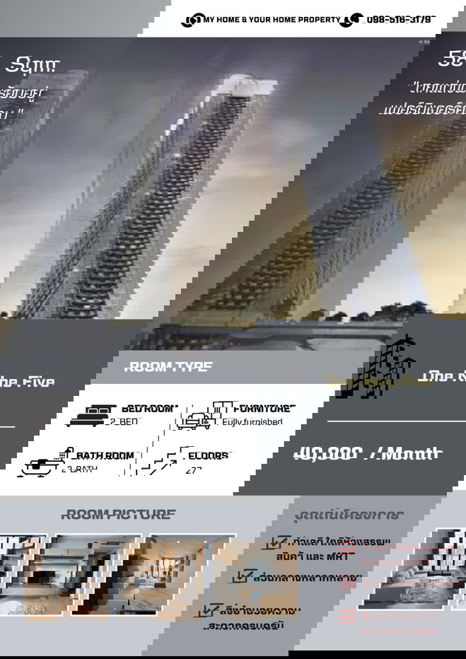 รูป 💎For rent   📍 One NIne Five  📍 Type 2 beds   Rent Prices  40,000/ month.  - รูปที่ 1/9