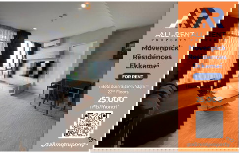 🏢 คอนโดให้เช่า Movenpick Residences Ekkamai (เมอเวนพิค เรสซิเดนซ์ เอกมัย) คอนโดฟีลโรงแรม สิ่งอำนวยความสะดวกครบระดับ Luxury