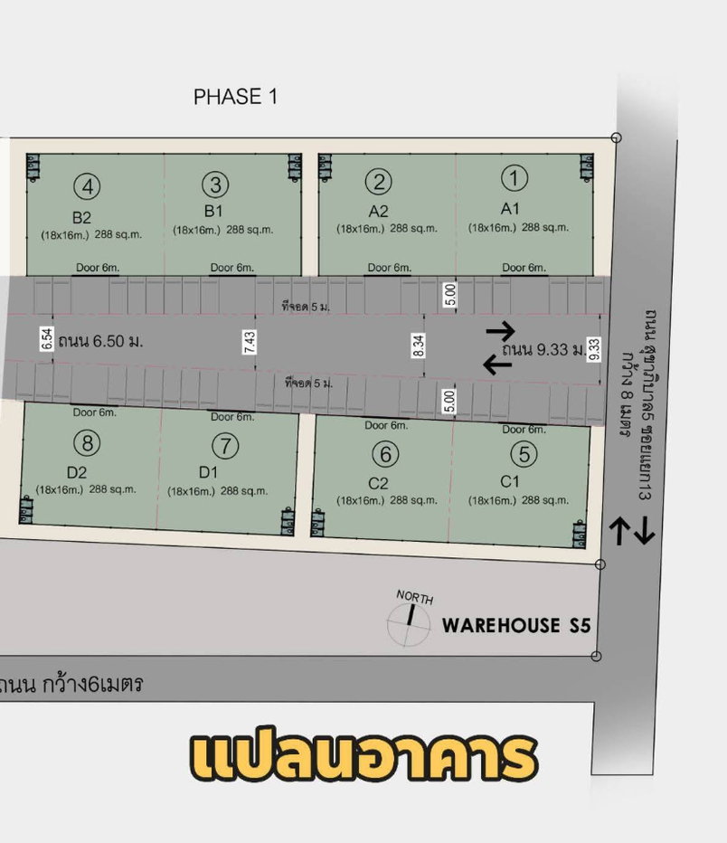 รูป โกดังเปิดใหม่ให้เช่า สุขาภิบาล 5 ใกล้ดอนเมือง-ทางด่วน ทำเลทองห้าแยกวัชรพล รถใหญ่เข้าได้สบาย - รูปที่ 15/15