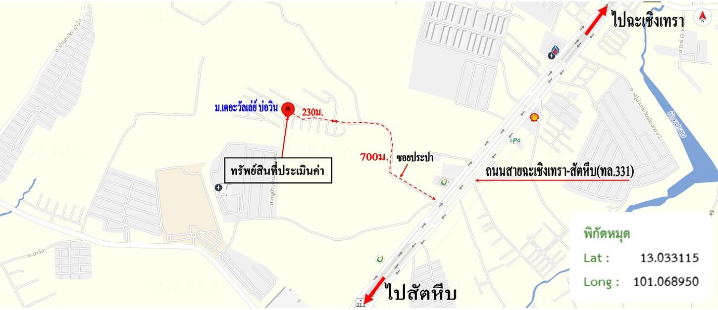 รูป ทาวน์เฮ้าส์ 22.5 ตร.วา เดอะวัลเลย์ บ่อวิน ศรีราชา ชลบุรี 1.2M - รูปที่ 17/18