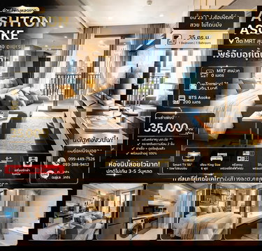 🔥 ด่วน! ห้องหายาก Ashton Asoke วิวเมืองชั้นสูง ติด MRT 0 เมตร 🔥