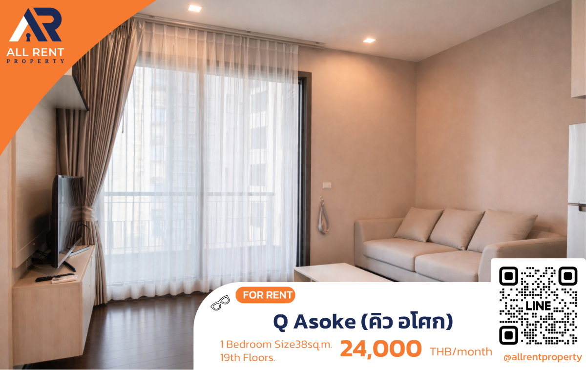 รูป 🔥 คุ้มสุด Q Asoke (คิว อโศก) ห้องสวย วิวเมือง พร้อมอยู่ ปล่อยเช่าง่าย - รูปที่ 1/8