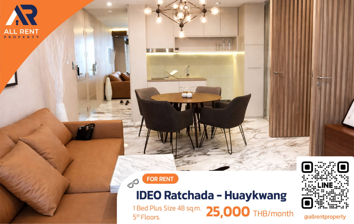 รูป 🔥 ปล่อยเช่า ! IDEO Ratchada - Huaykwang ห้องขนาดใหญ่ 47.5 ตร.ม. ฟังก์ชันครบ อยู่สบาย ด้วยงบเพียง 25,000/เดือน - รูปที่ 1/18