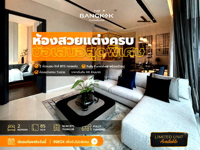 Condos for sale Ekamai International School : 🔥HOT DEAL🔥 The Bangkok Thonglor – 2-Bedroom Fully Furnished 