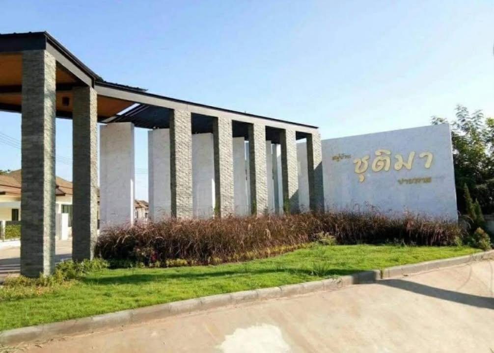 รูป บ้านเดี่ยว ใจกลางเมืองชัยภูมิ ใกล้ห้าง ตลาด โรงพยาบาล โรงเรียน ติดถนนใหญ่ 0838119590 - รูปที่ 7/7