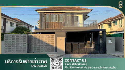 ขายบ้านโครงการ Ornsirin6 Lakeside & Park เจ้าของซื้อมาไม่เคยเข้าอยู่ บ้านสวยวิวทะเลสาป ตกแต่งครบ พร้อมเข้าอยู่-SW003590