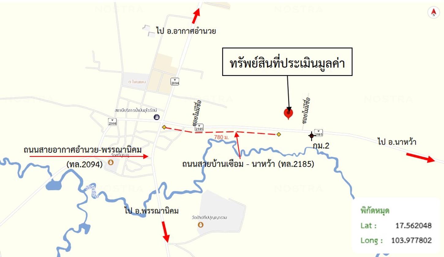 picture FACTORY 2645 Sq.w. Akat Amnuai Sakon Nakhon for 6.2M - 24/24