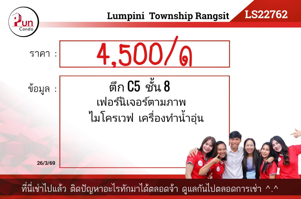 picture Lumpini township Rangsit-Klong for rent. - 11/11