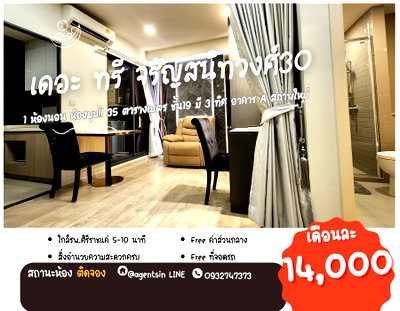 คอนโดให้เช่า : สถานะตามภาพปก **ติดจองครับ ห้องหายาก 1 ชั้น มี1 ห้อง ห้องมุม 3 ทิศ!!**ให้เช่าคอนโด ทำเลศิริราช The Tree จรัญ 30 ใกล้ MRTไฟฉายSN494.3030