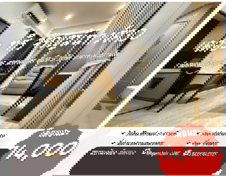 รูป สถานะตามภาพปก **ติดจองครับ ห้องหายาก 1 ชั้น มี1 ห้อง ห้องมุม 3 ทิศ!!**ให้เช่าคอนโด ทำเลศิริราช The Tree จรัญ 30 ใกล้ MRTไฟฉายSN494.3030 - รูปที่ 1/66