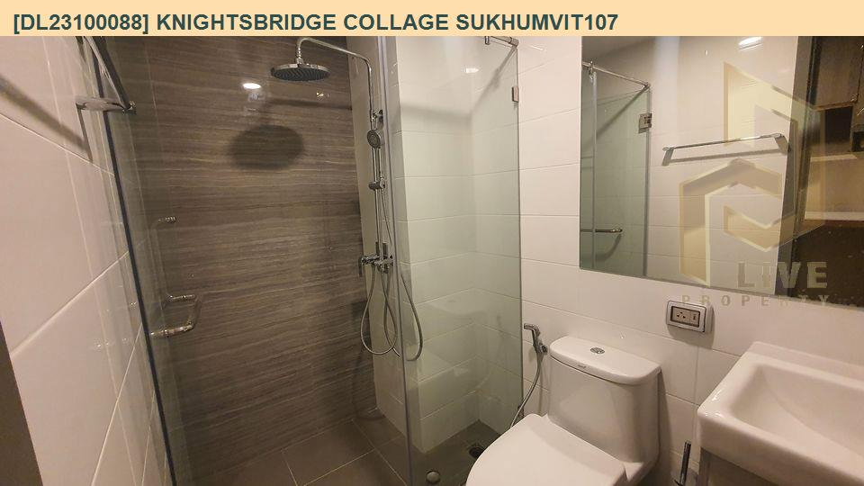 รูป MDL23100088 ให้เช่าคอนโด ไนท์บริดจ์ คอลลาจ สุขุมวิท 107(KNIGHTSBRIDGE COLLAGE SUKHUMVIT107)ใกล้BTS แบริ่ง โทรด่วน 0800343450 LineID @655ebbvc - รูปที่ 5/5