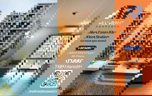 🔥Nue Cross คูคต 2 ห้องนอน + ห้องอเนกประสงค์ เพียง 17,000 บาท ใกล้ BTS