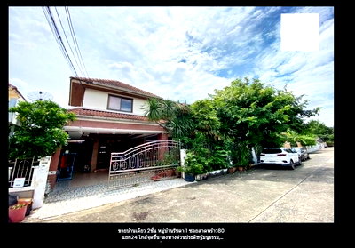 บ้านเดี่ยว กรุงเทพมหานคร : ขายบ้านเดี่ยว 2 ชั้น ม.รัชดา 1 ซ.ลาดพร้าว 80 ( ใกล้รถไฟฟ้า 800 ม.)  78.4 ตรว. 4 นอน  4 น้ำ  ครัว 5 แอร์ เฟอร์บิวท์อิน ขาย 13 ล้าน โทร 093-9594717