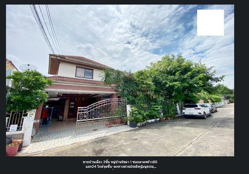 ขายบ้านเดี่ยว 2 ชั้น ม.รัชดา 1 ซ.ลาดพร้าว 80 ( ใกล้รถไฟฟ้า 800 ม.)  78.4 ตรว. 4 นอน  4 น้ำ  ครัว 5 แอร์ เฟอร์บิวท์อิน ขาย 13 ล้าน โทร 093-9594717