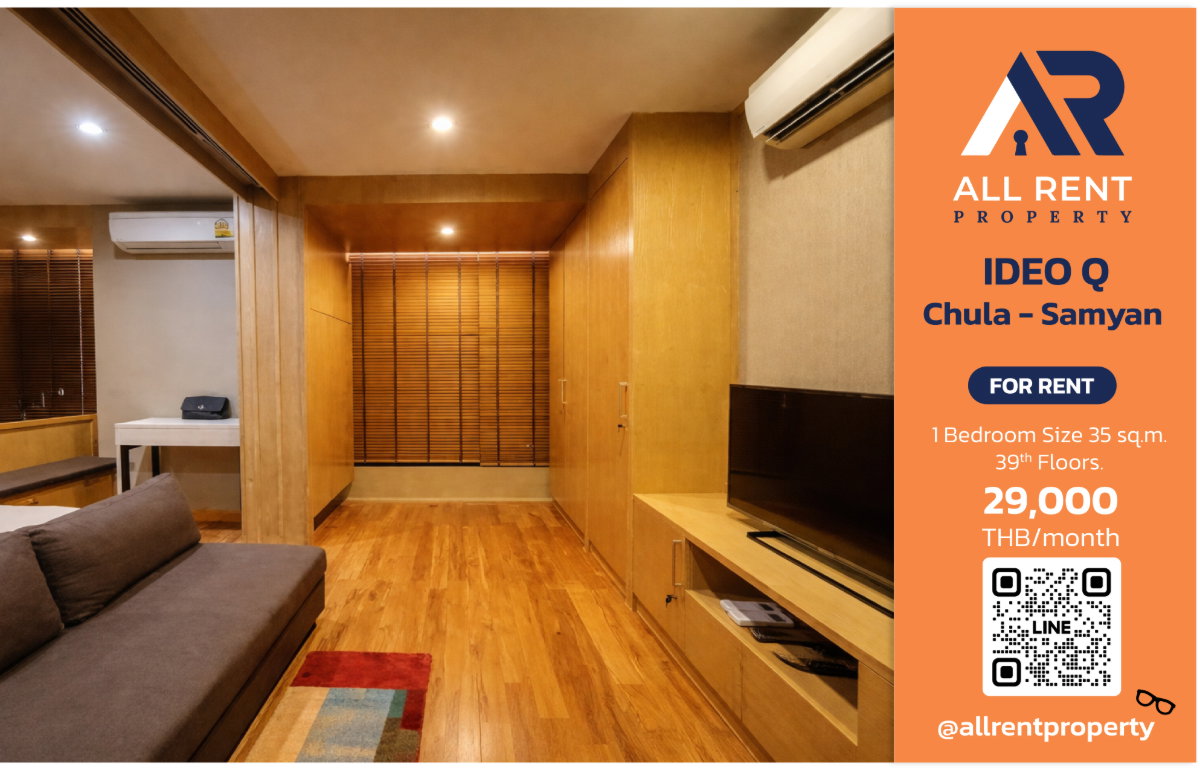 รูป 🔥 ชั้นสูง วิวปัง! IDEO Q Chula - Samyan | 1 นอน 35 ตร.ม. | ชั้น 39 | ใกล้จุฬา / MRT - รูปที่ 1/9