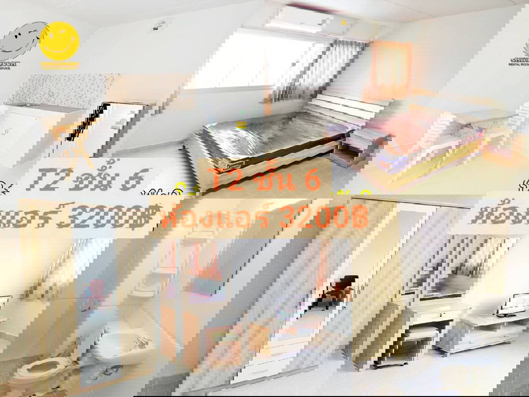 รูป ห้องแอร์ เริ่ม 3200฿ 🔥 พร้อมอยู่ เมืองทองธานี ใกล้ กสิกรไทย ตึก Kaitak อิมแพค คอสโม้ โรงเรียนเซนฟรัง ม.ศิลปากร - รูปที่ 2/12