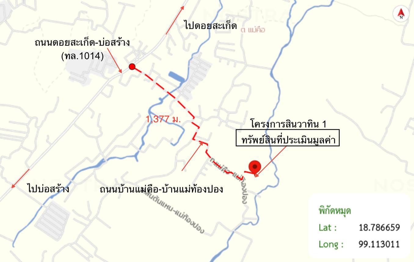 รูป บ้านเดี่ยว 88.7 ตร.วา บ้านสินวาทิน ดอยสะเก็ด เชียงใหม่ 1.9M - รูปที่ 37/38
