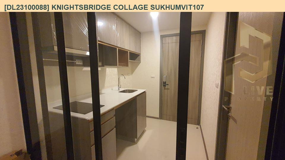 รูป MDL23100088 ให้เช่าคอนโด ไนท์บริดจ์ คอลลาจ สุขุมวิท 107(KNIGHTSBRIDGE COLLAGE SUKHUMVIT107)ใกล้BTS แบริ่ง โทรด่วน 0800343450 LineID @655ebbvc - รูปที่ 1/5