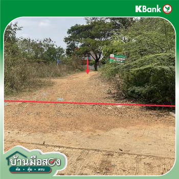 picture LAND 389.9 Sq.w. Muang Khon Kaen Khon Kaen for 3.4M - 22/24