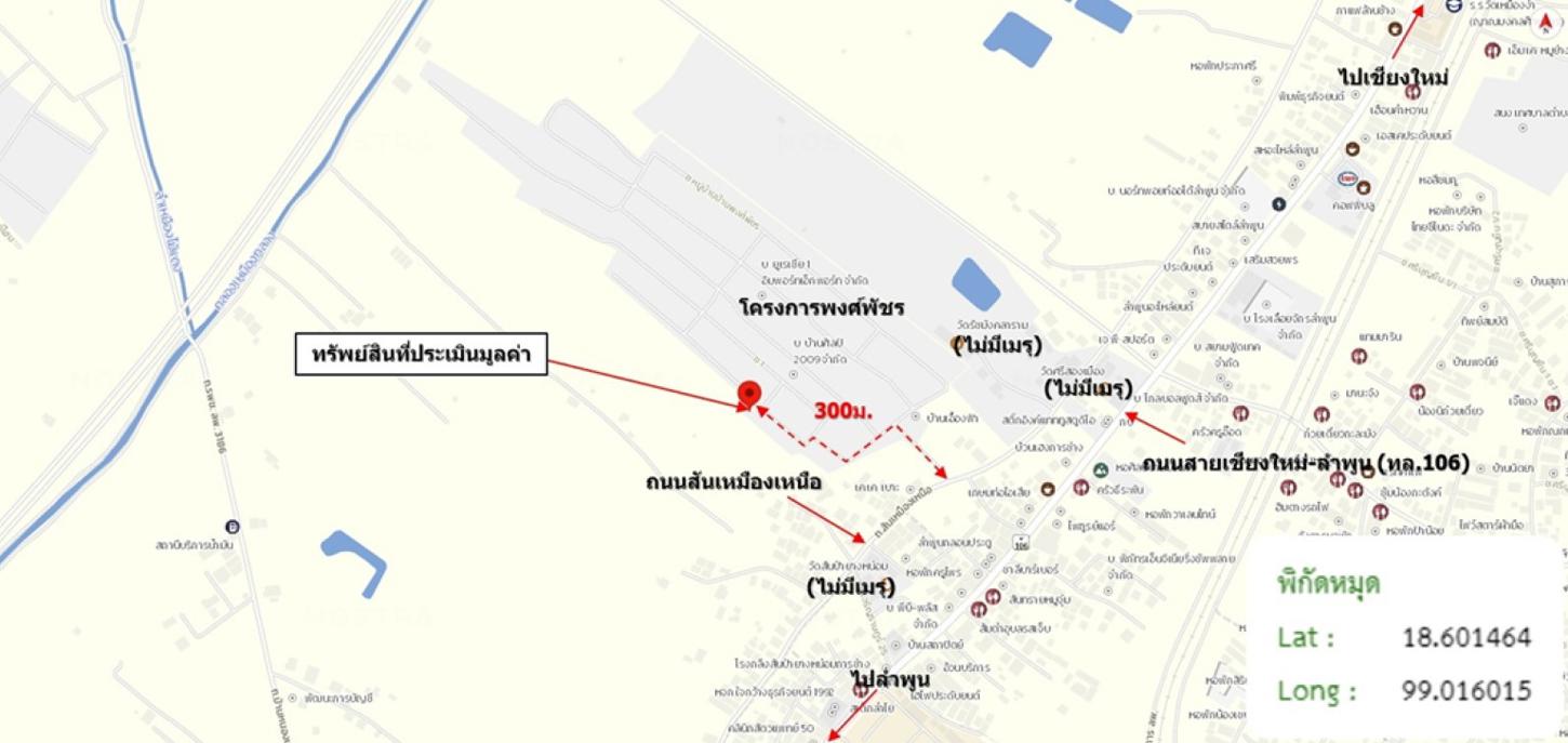 รูป บ้านเดี่ยว 59.7 ตร.วา พงศ์พัชร เมืองลำพูน ลำพูน 1.8M - รูปที่ 13/14