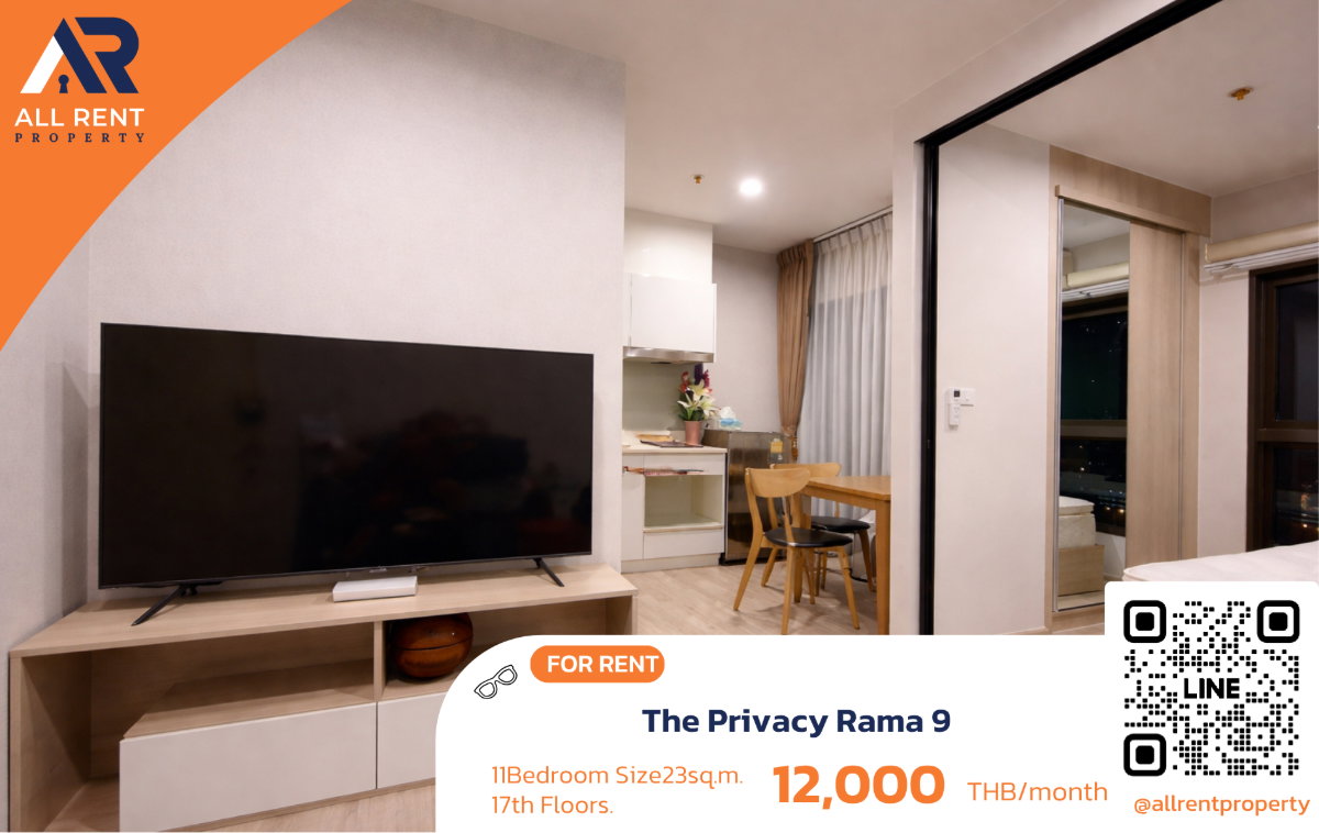 รูป ให้เช่าด่วน 🔥 The Privacy Rama 9 (เดอะ ไพรเวซี่ พระราม 9) คอนโดพระราม 9 ทำเลฮิต ห้องแต่งครบ พร้อมอยู่ - รูปที่ 1/13
