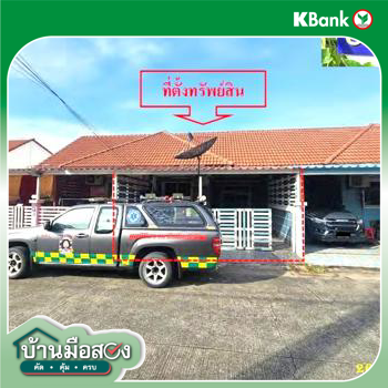 รูป ทาวน์เฮ้าส์ 21 ตร.วา ทรัพย์รุ่งเรืองซิตี้ อมตะ-พานทอง เฟส 1 พานทอง ชลบุรี 1.6M - รูปที่ 8/10