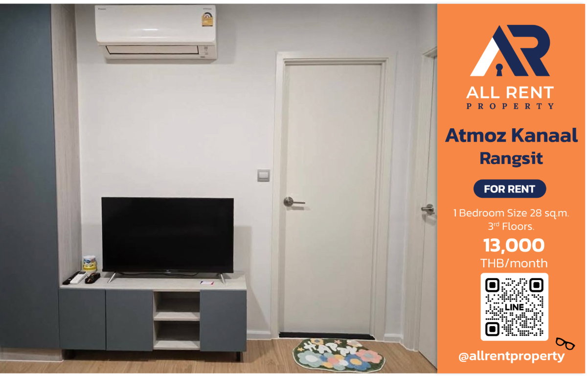 รูป ⚡ ห้องสวย ฟีลรีสอร์ท! Atmoz Kanaal ใกล้ ม.กรุงเทพ / ม.ธรรมศาสตร์ บรรยากาศดี น่าอยู่ เดินทางสะดวก - รูปที่ 1/14