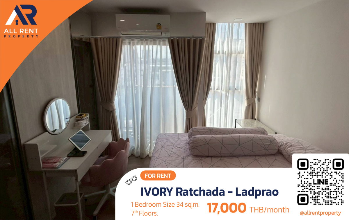 รูป 🔥 ปล่อยเช่าด่วน! IVORY Ratchada - Ladprao 1 ห้องนอน ชั้น 7 ทำเลดี ใกล้ MRT ลาดพร้าว / รัชดา เพียง 17,000/เดือน - รูปที่ 1/14