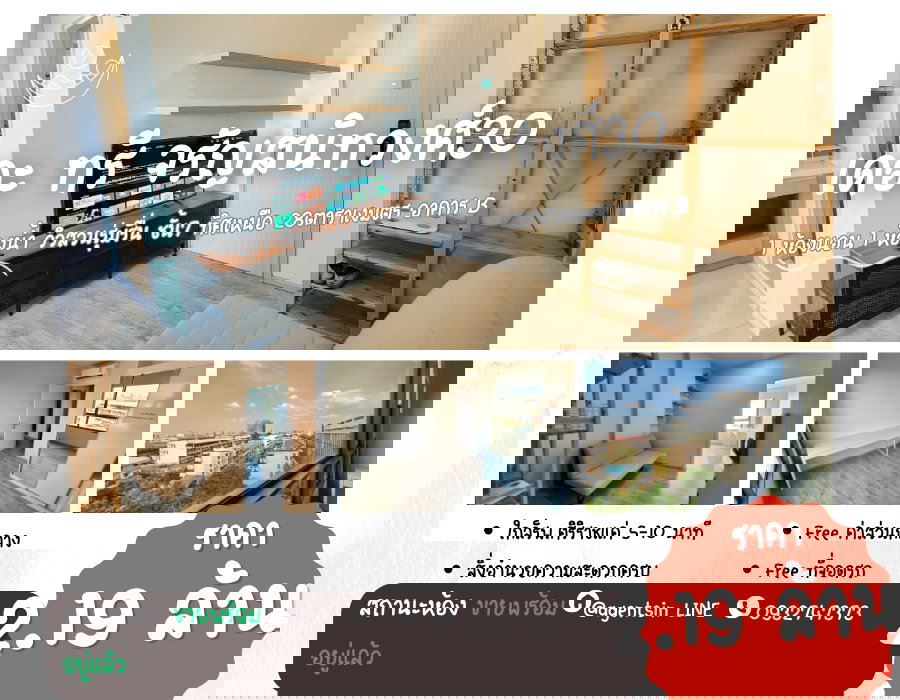 รูป **ขายราคาต่ำกว่าประเมิน ขายขาดทุนไปเลย ทิศเหนือ ไม่ร้อน เพดานสูง 2.65 เมตร ** ขาย The Tree จรัญ 30 ทำเล ไฟฉาย-ศิริราช สังคมดี ห้องใหม่พร้อมอยู่มาดูได้ - รูปที่ 2/61