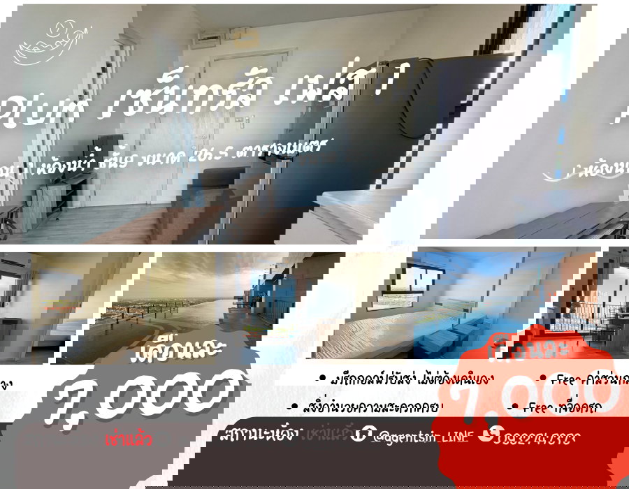 รูป **ห้องว่างครับผม ห้องมุม มีเครื่องซักผ้า ราคาดีมากๆ** ให้เช่า พลัมคอนโด เซ็นทรัล สเตชั่น ทิศตะวันออกแดดเช้า ชั้่นไม่สูงแต่วิวสวยอยู่ ลองมาดูได้ - รูปที่ 1/46