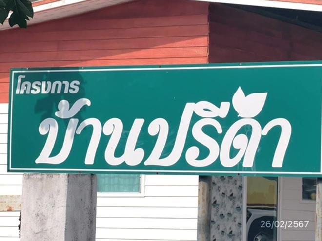 picture TOWN HOUSE 21.2 Sq.w. Pluak Daeng Rayong for 1.4M - 5/14