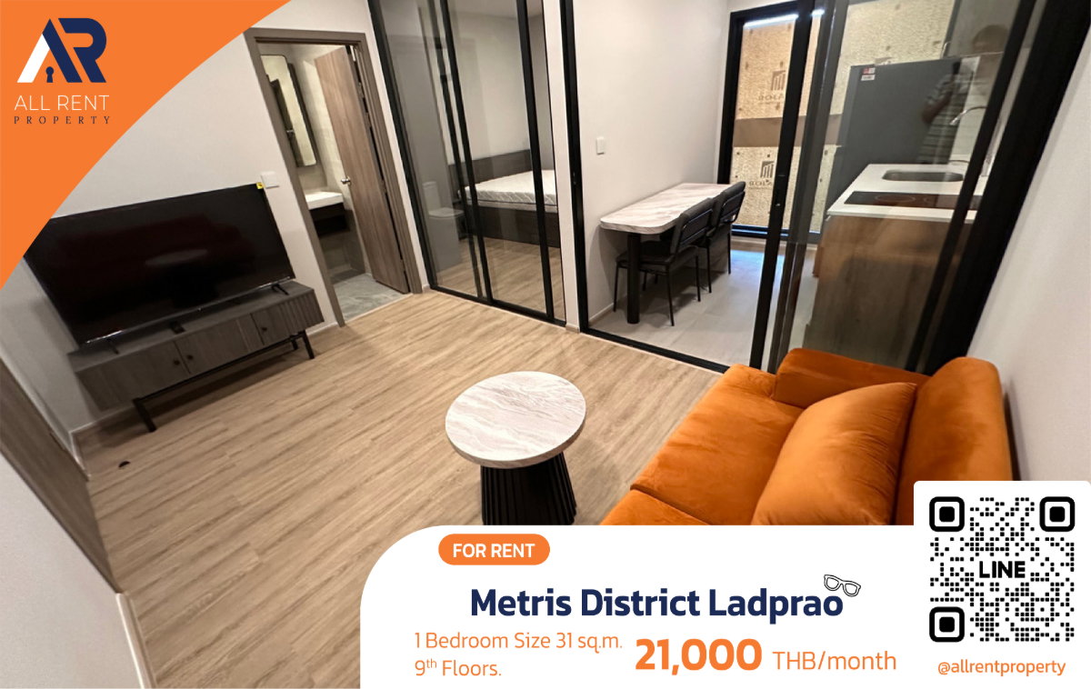 รูป 🔥เมทริส ดิสทริค ลาดพร้าว คอนโดใหม่ ดีไซน์สวย ใกล้ BTS เพียง 21,000 บาท/เดือน - รูปที่ 1/10