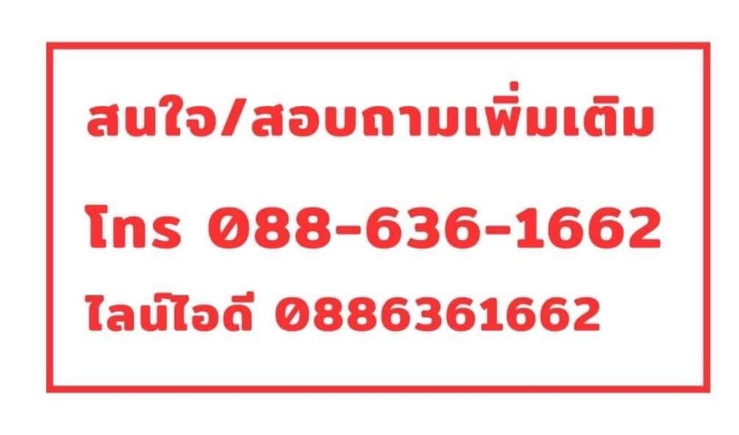 รูป ที่ดิน ตรงข้าม Sunflower Residence , มีเพื่อนบ้าน ใกล้ ร้านอาหารริมทะเล เซเว่นหน้าปากซอย เหมาะทำบ้านพักตากอากาศ หรือ ลงทุน ซื้อเก็บ ฯ - รูปที่ 10/13
