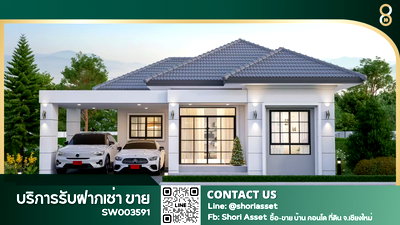 บ้านเดี่ยว เชียงใหม่ : ขายบ้านใหม่ใกล้รวมโชค โครงการบ้าน Morning เหมาะกับคนอยากมีบ้านหลังแรก บ้านสวย น้ำไมท่วม เดินทางสะดวก-SW003591