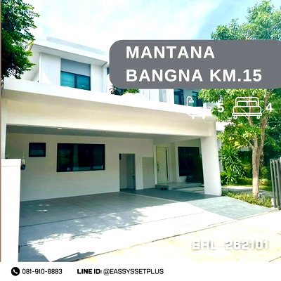 เช่าบ้านเดี่ยว บ.เอ็มเค เรสโตรองต์ กรุ๊ป : 📍 MANTANA BANGNA KM.15 (มัณฑนา บางนา กม.15)