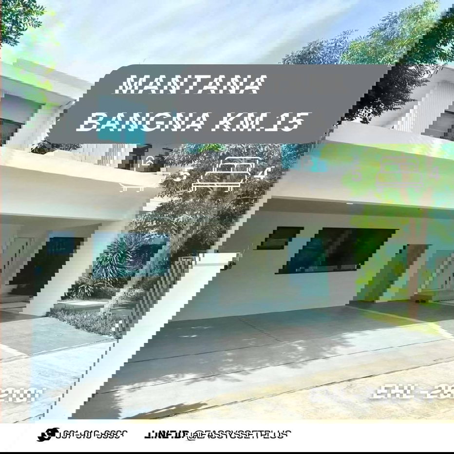 รูป 📍 MANTANA BANGNA KM.15 (มัณฑนา บางนา กม.15) - รูปที่ 1/1