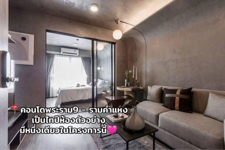 📌ให้เช่า Monte Rama9 one bedroom 29ตรม 15,000/เดือน 🎀