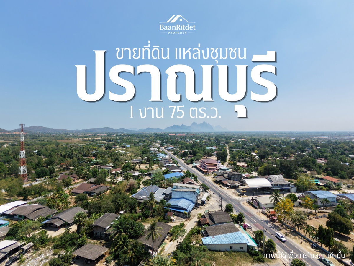 picture Land for Sale in Pranburi – Great Location! - 1/6