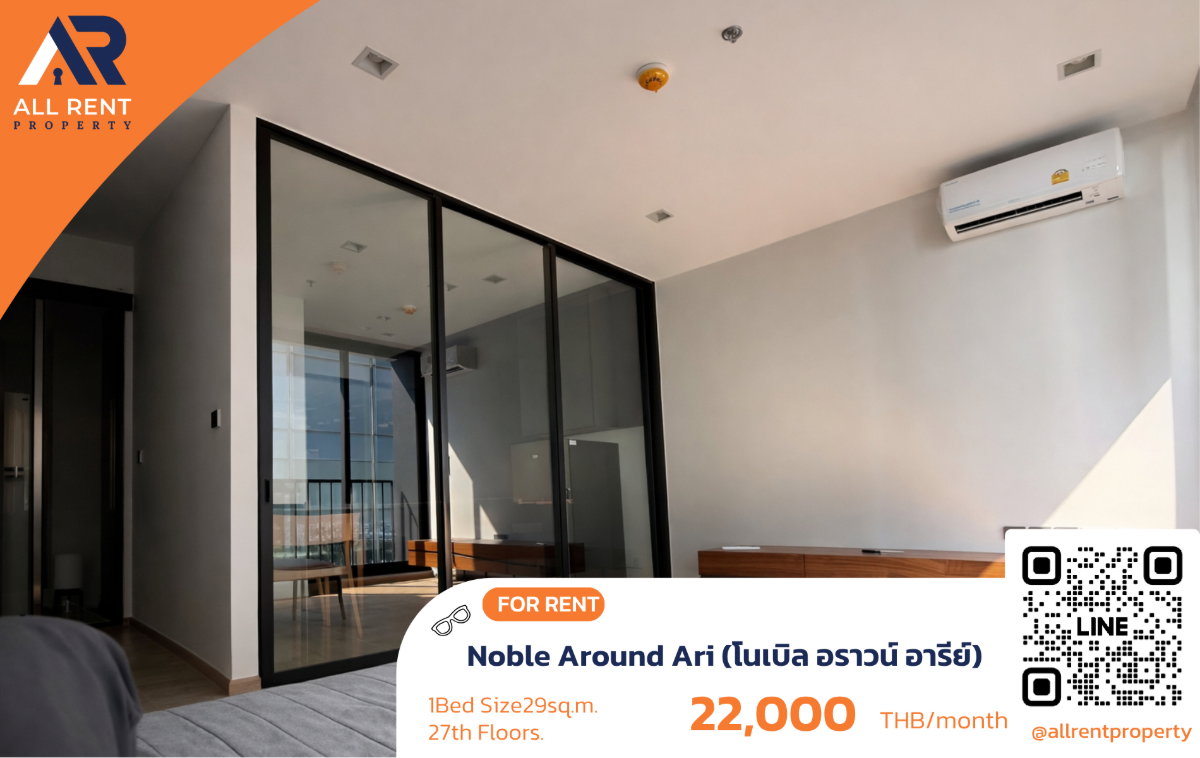 รูป อารีย์ เดินทางสะดวก ใกล้ BTS เดินเข้าเมืองง่าย🚆 Noble Around Ari | 1 นอน - รูปที่ 1/10